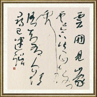 苏亚涛_高启《姑苏杂咏 五坞山五首 白云坞》